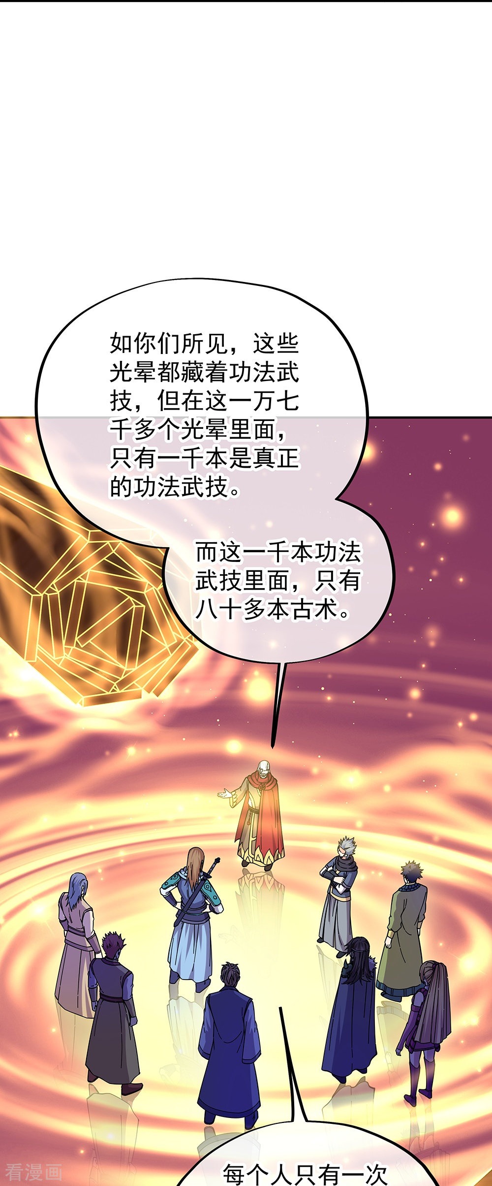 绝世战魂331话