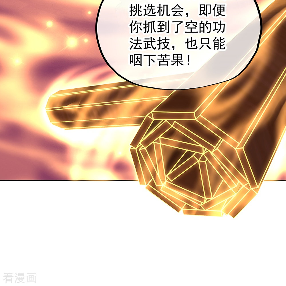 绝世战魂331话