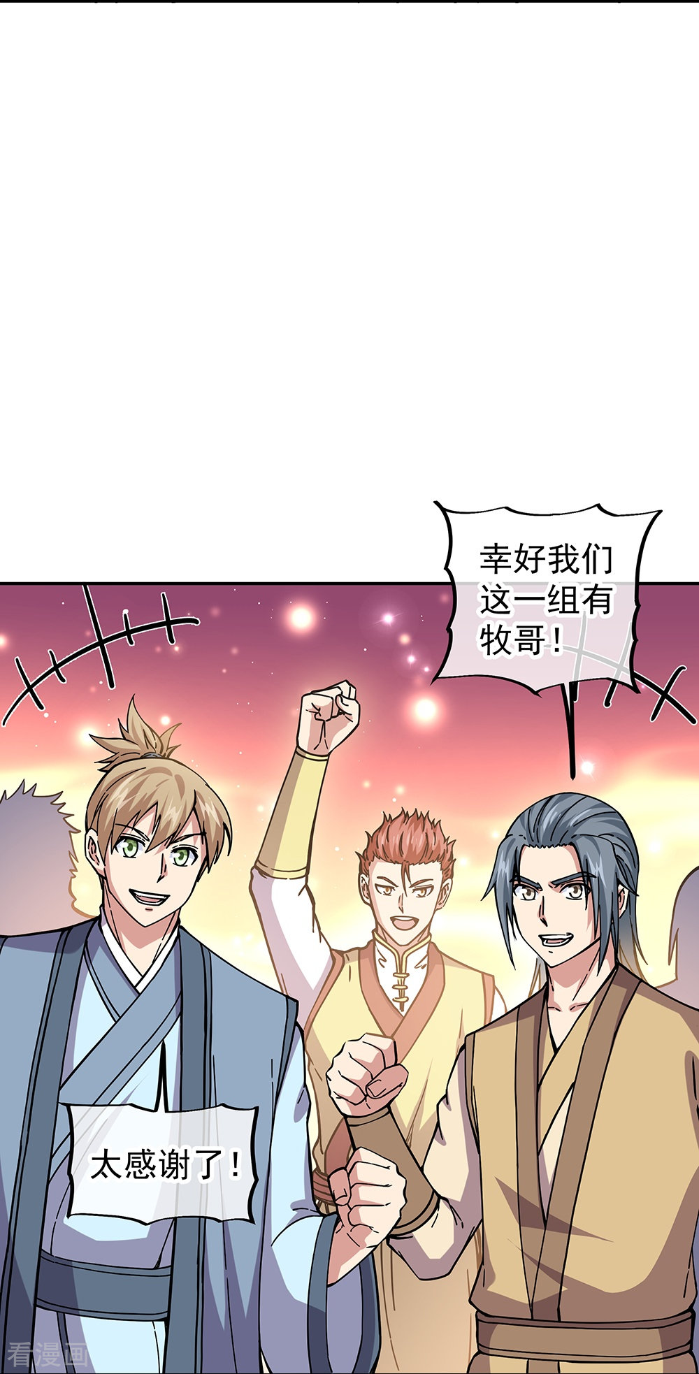 绝世战魂331话