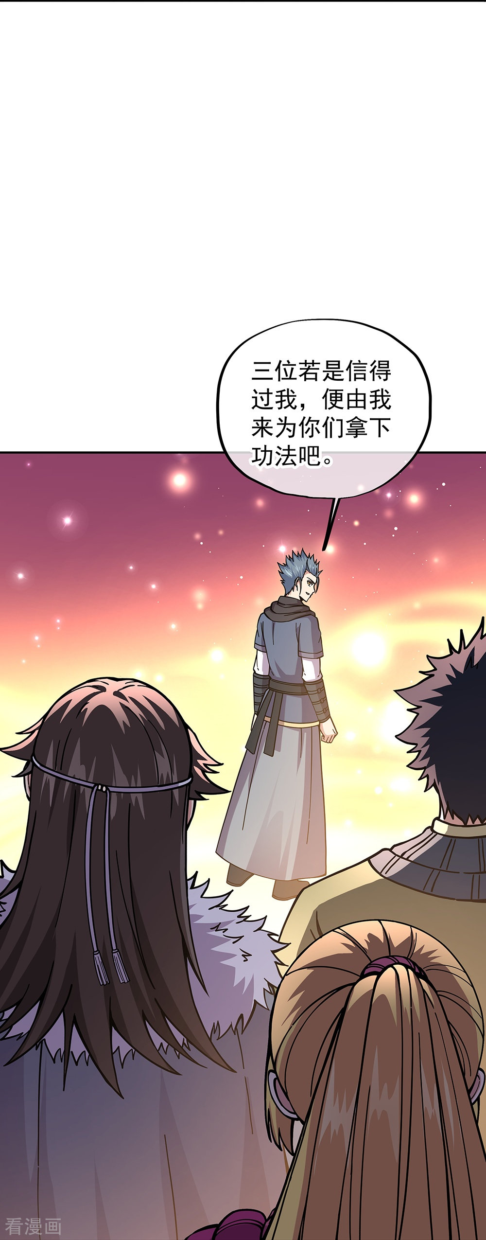 绝世战魂331话