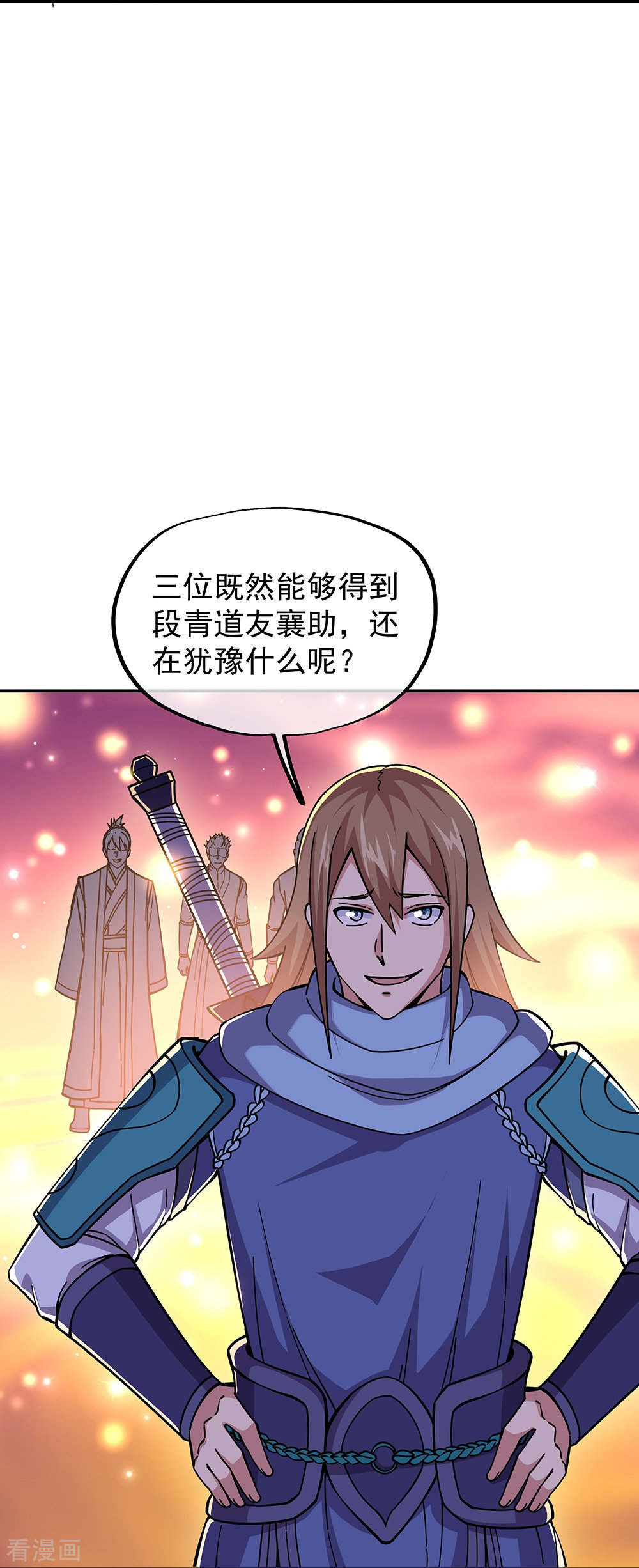 绝世战魂331话