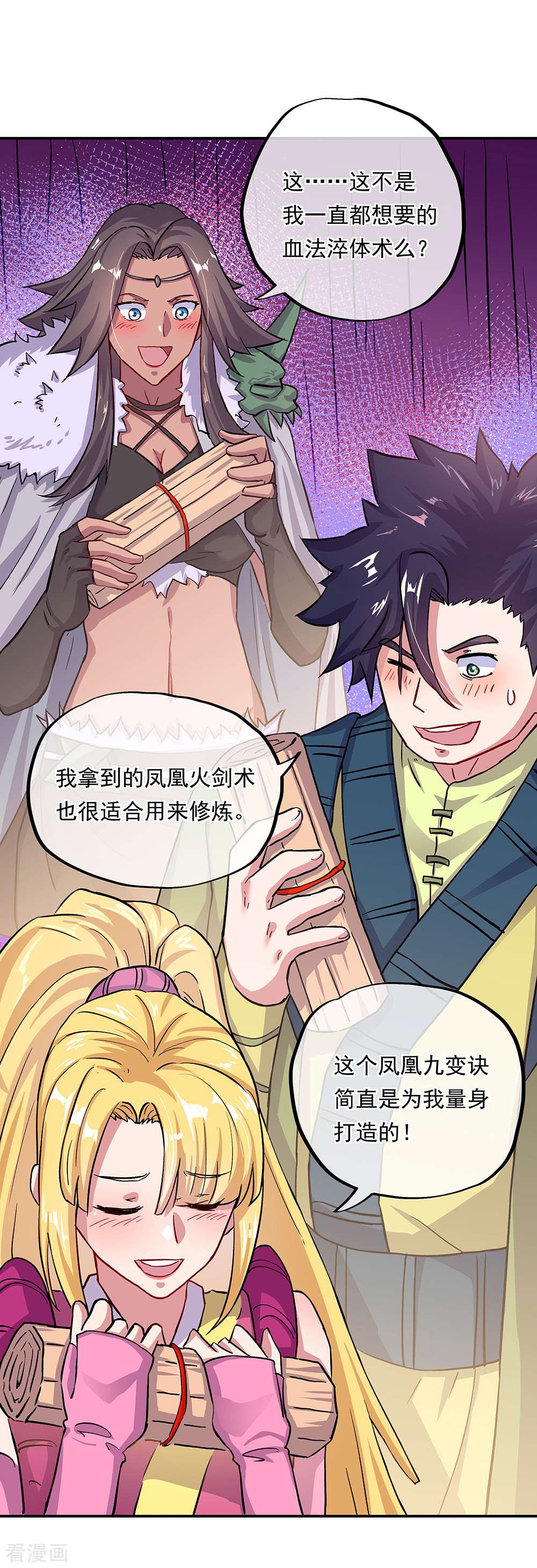 绝世战魂331话