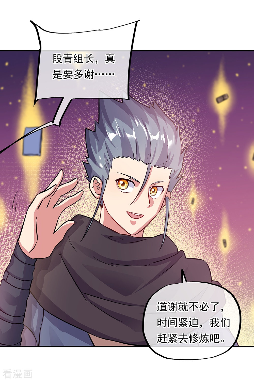 绝世战魂331话
