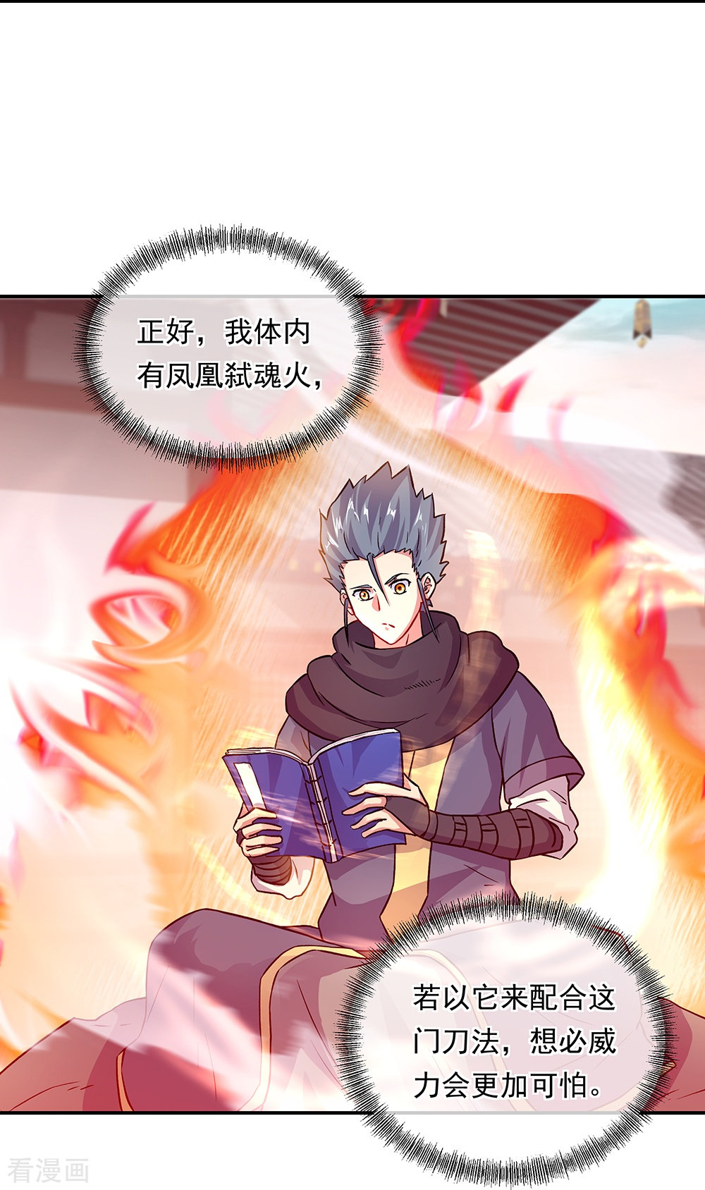 绝世战魂331话