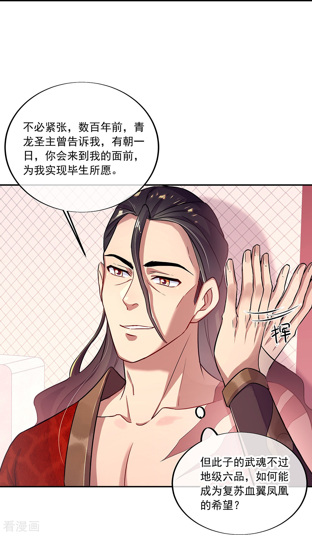 绝世战魂331话