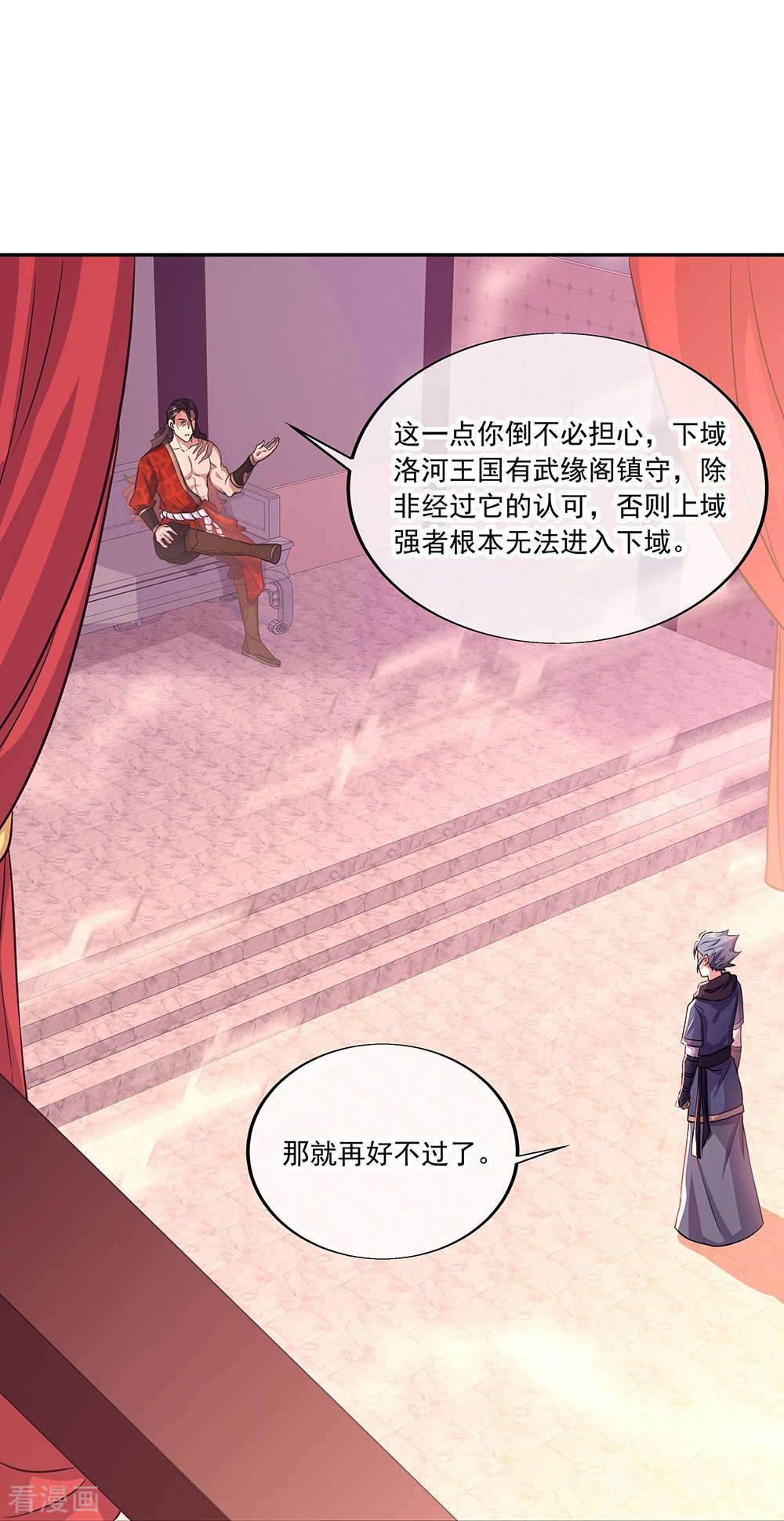 绝世战魂331话