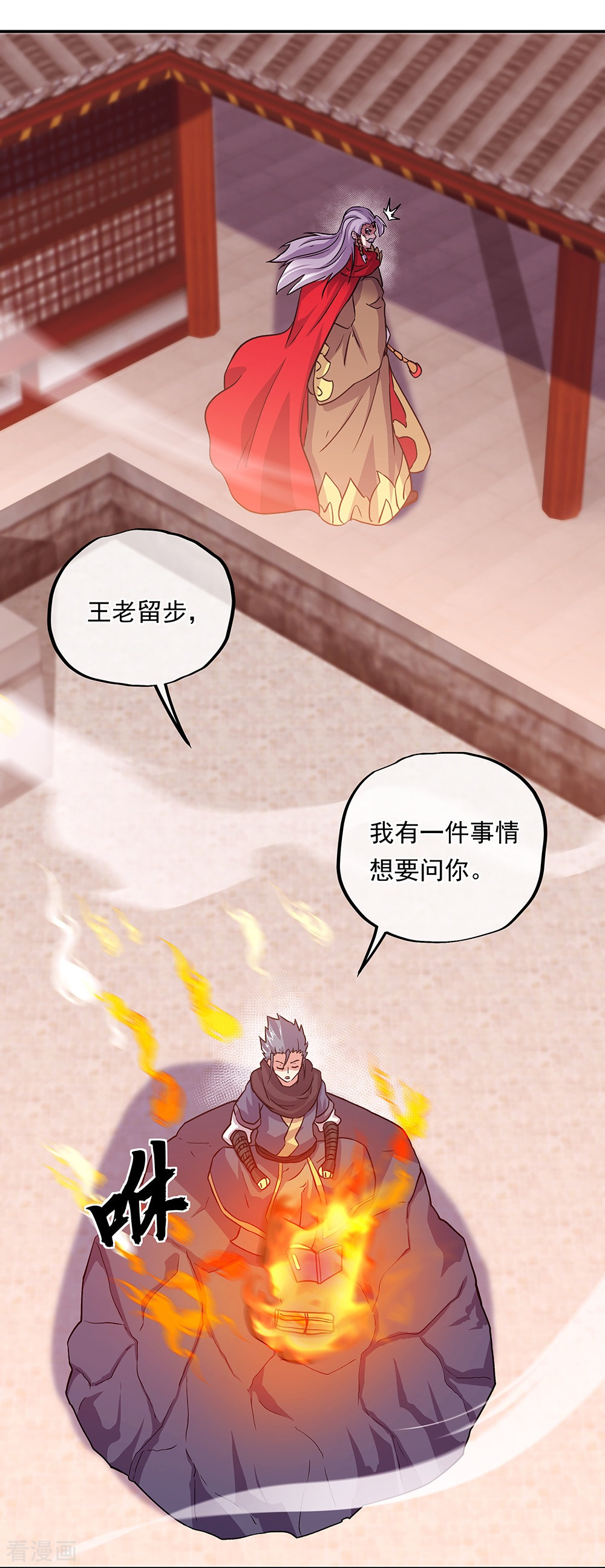 绝世战魂332话