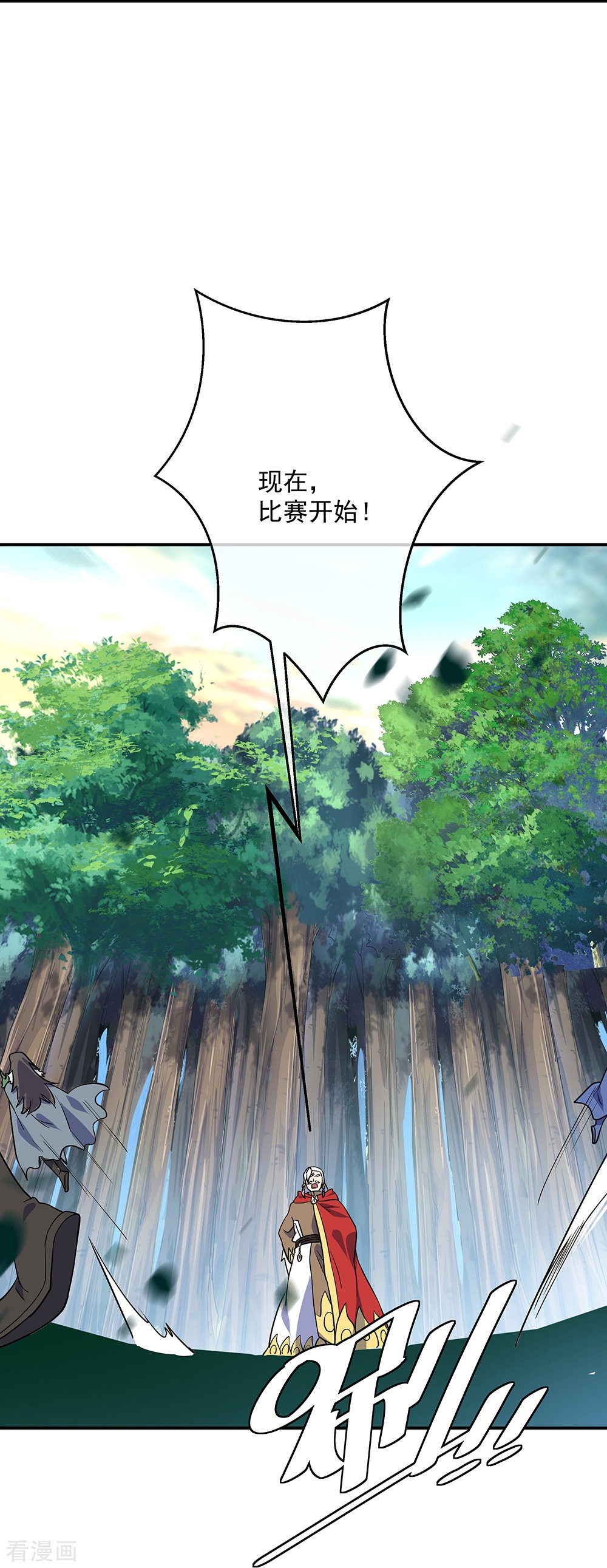 绝世战魂332话