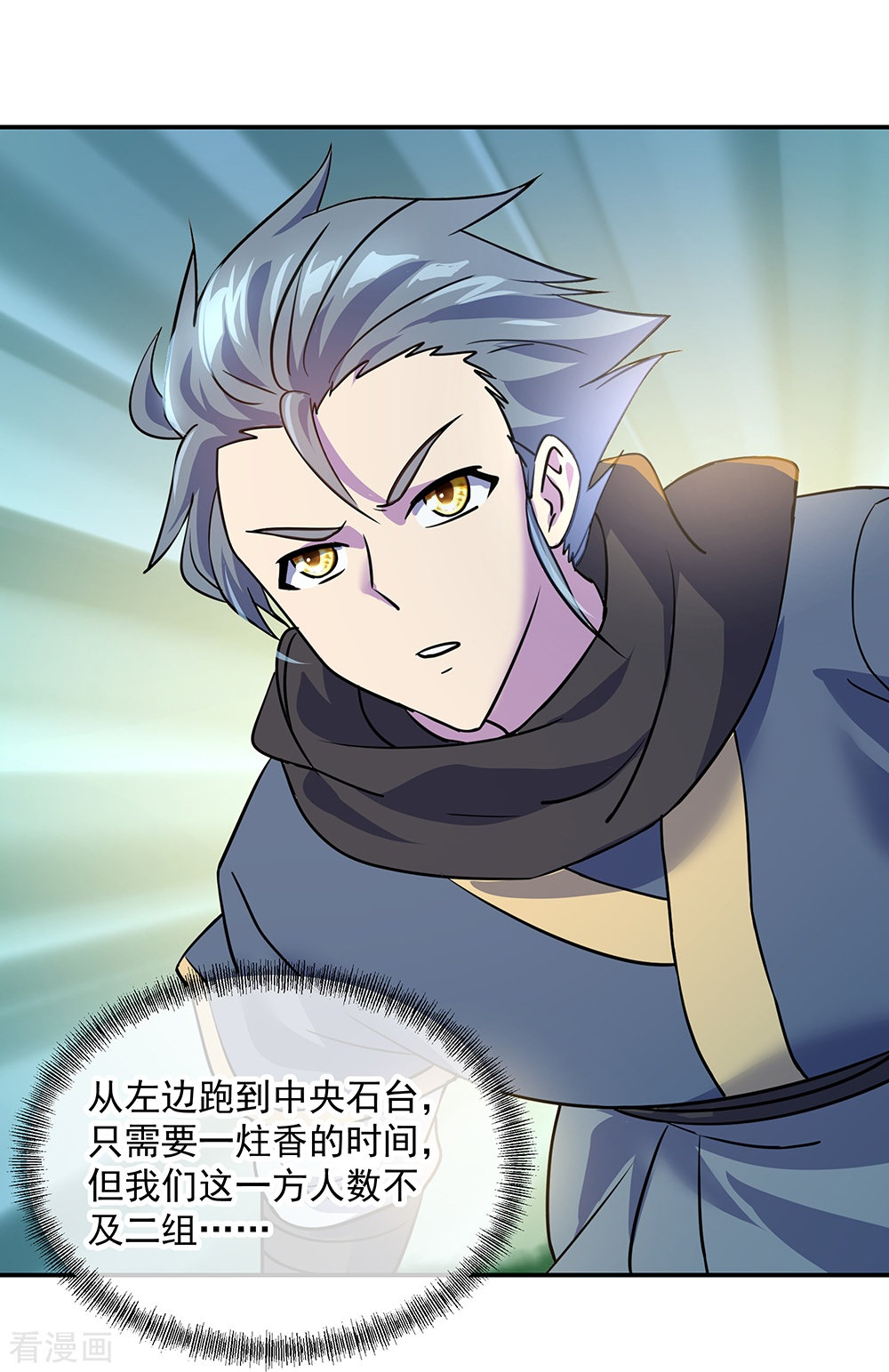 绝世战魂332话