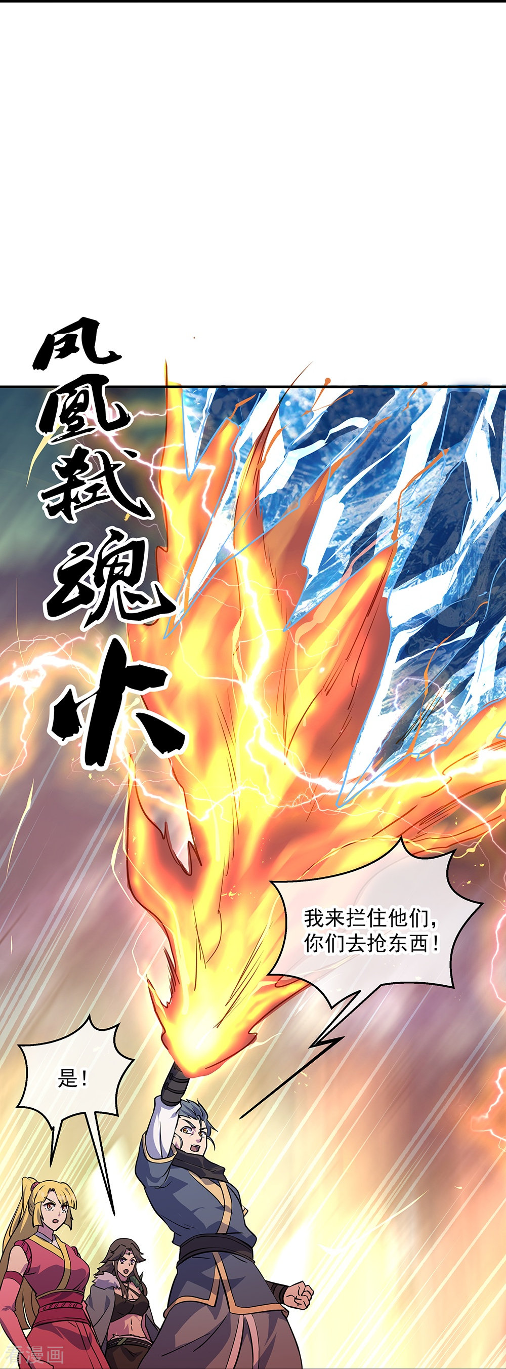 绝世战魂332话