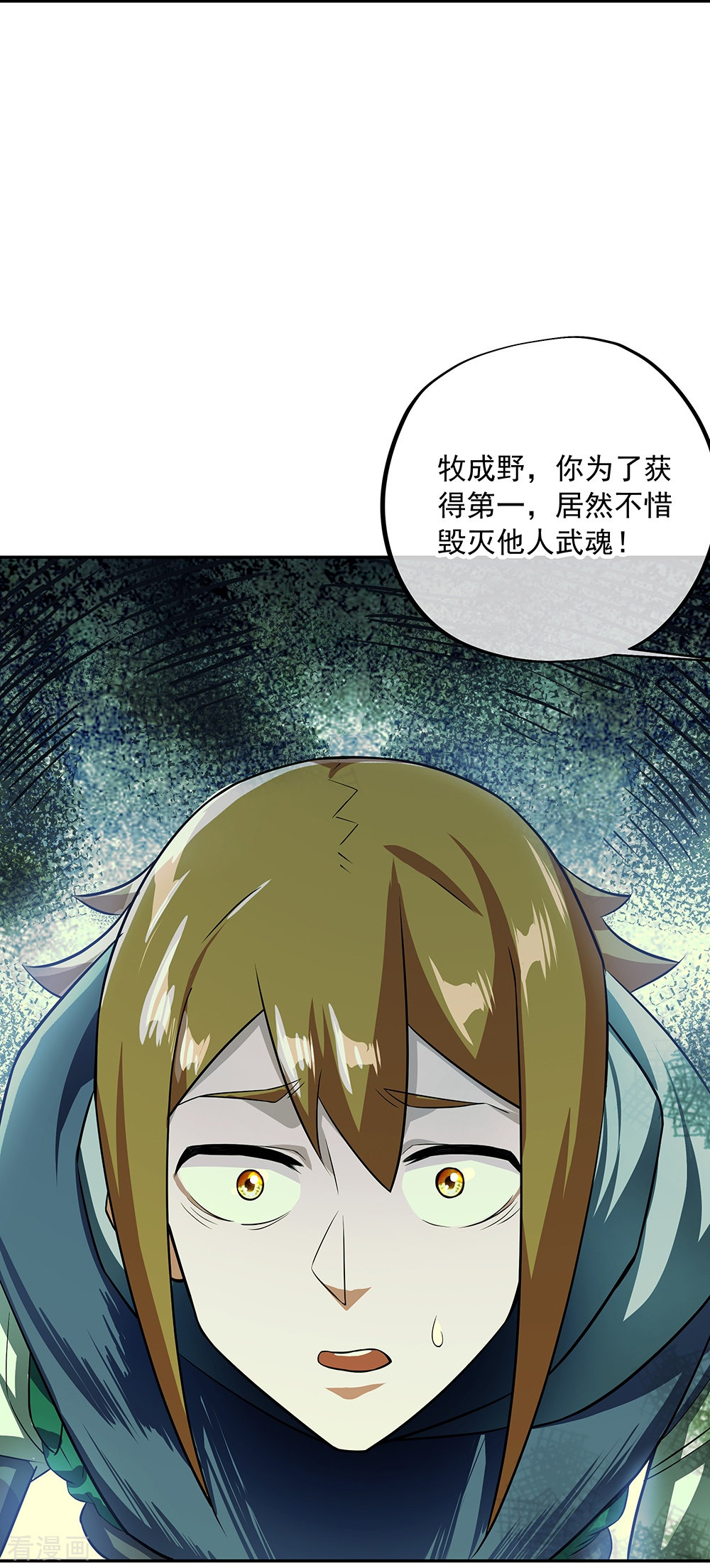 绝世战魂333话