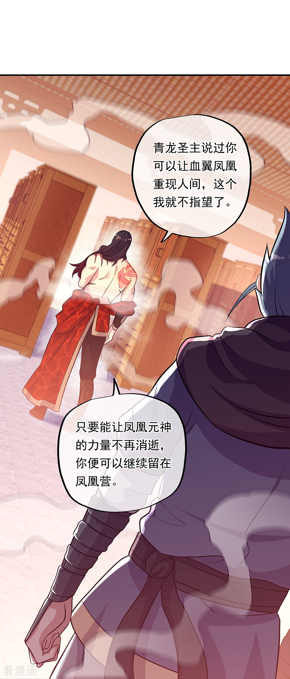 绝世战魂333话