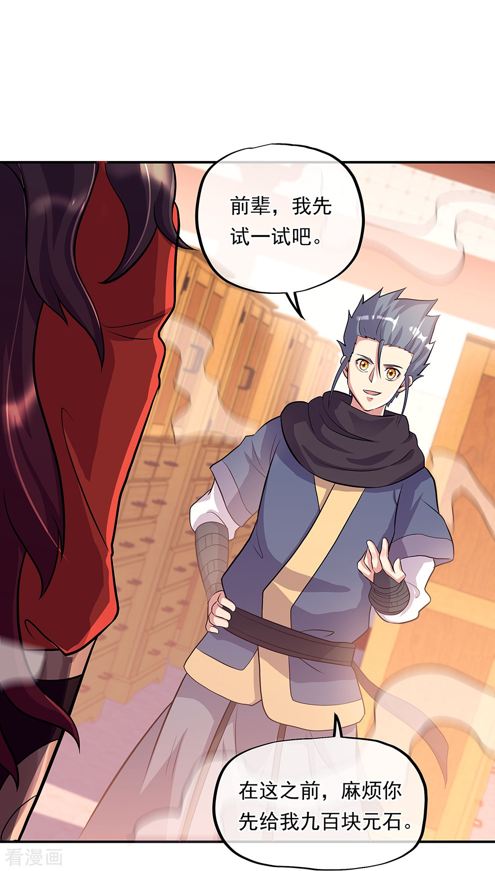 绝世战魂333话