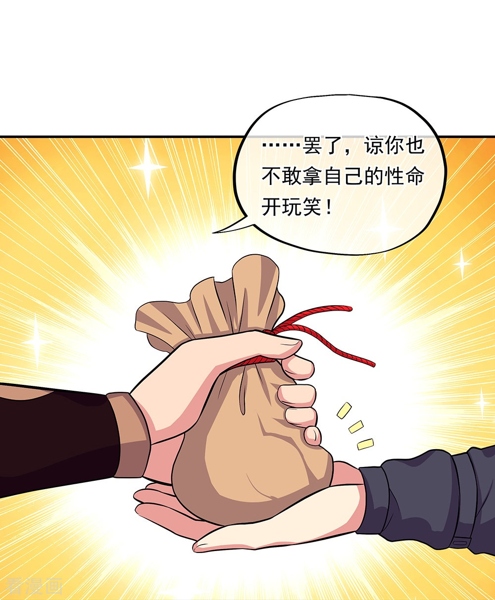 绝世战魂333话