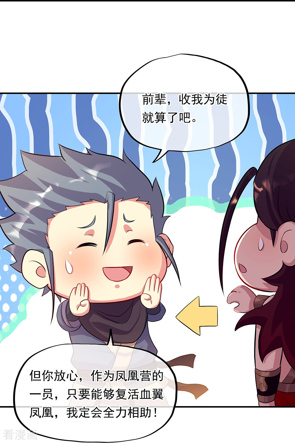 绝世战魂333话