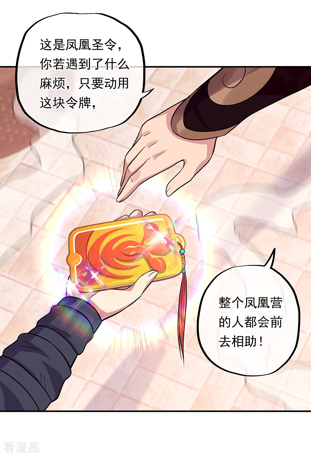 绝世战魂333话