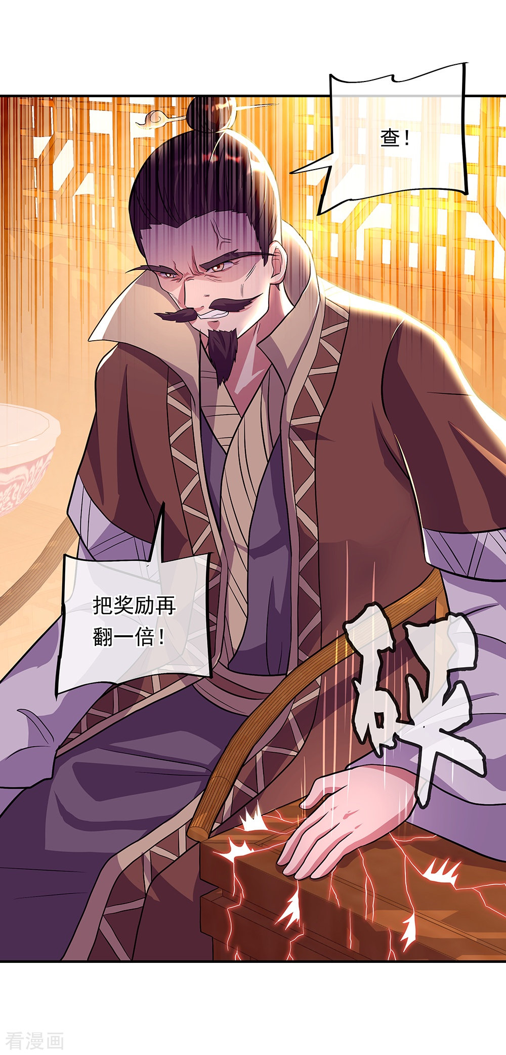 绝世战魂333话