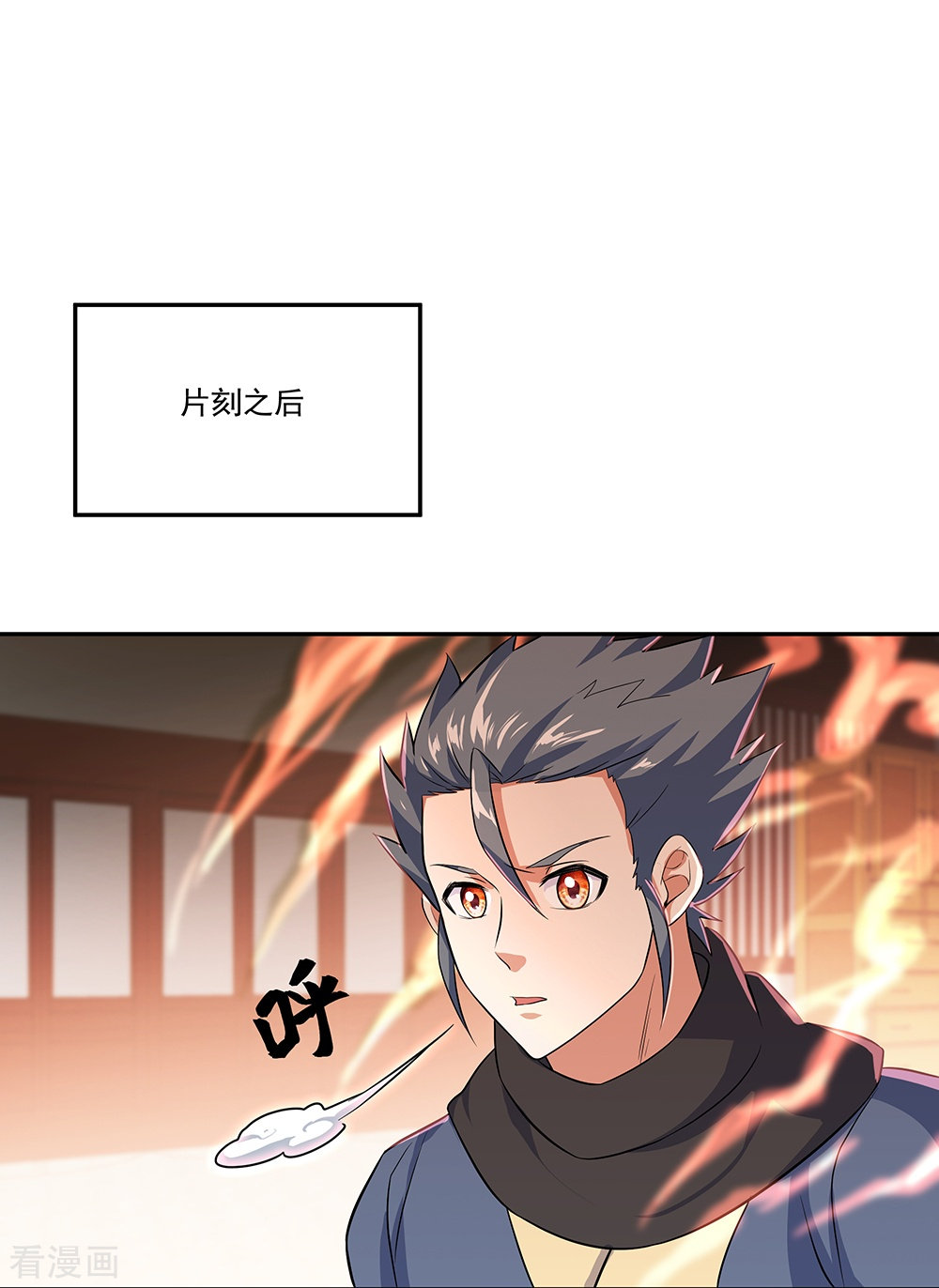 绝世战魂334话