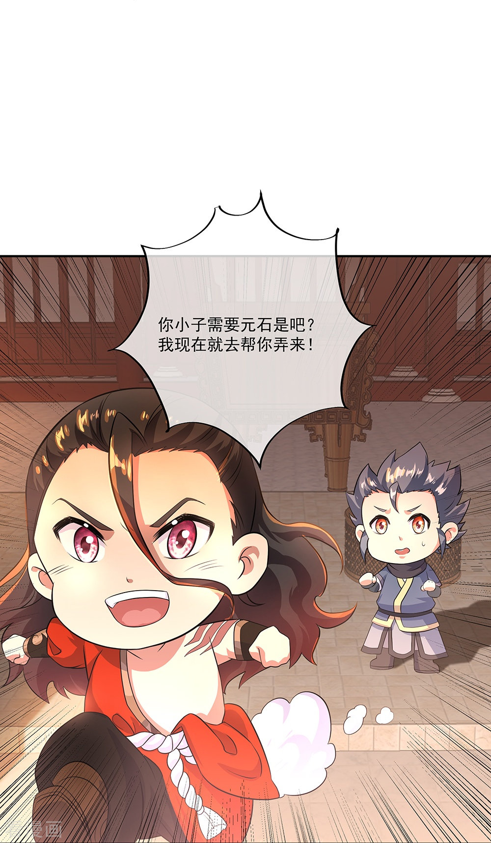 绝世战魂334话