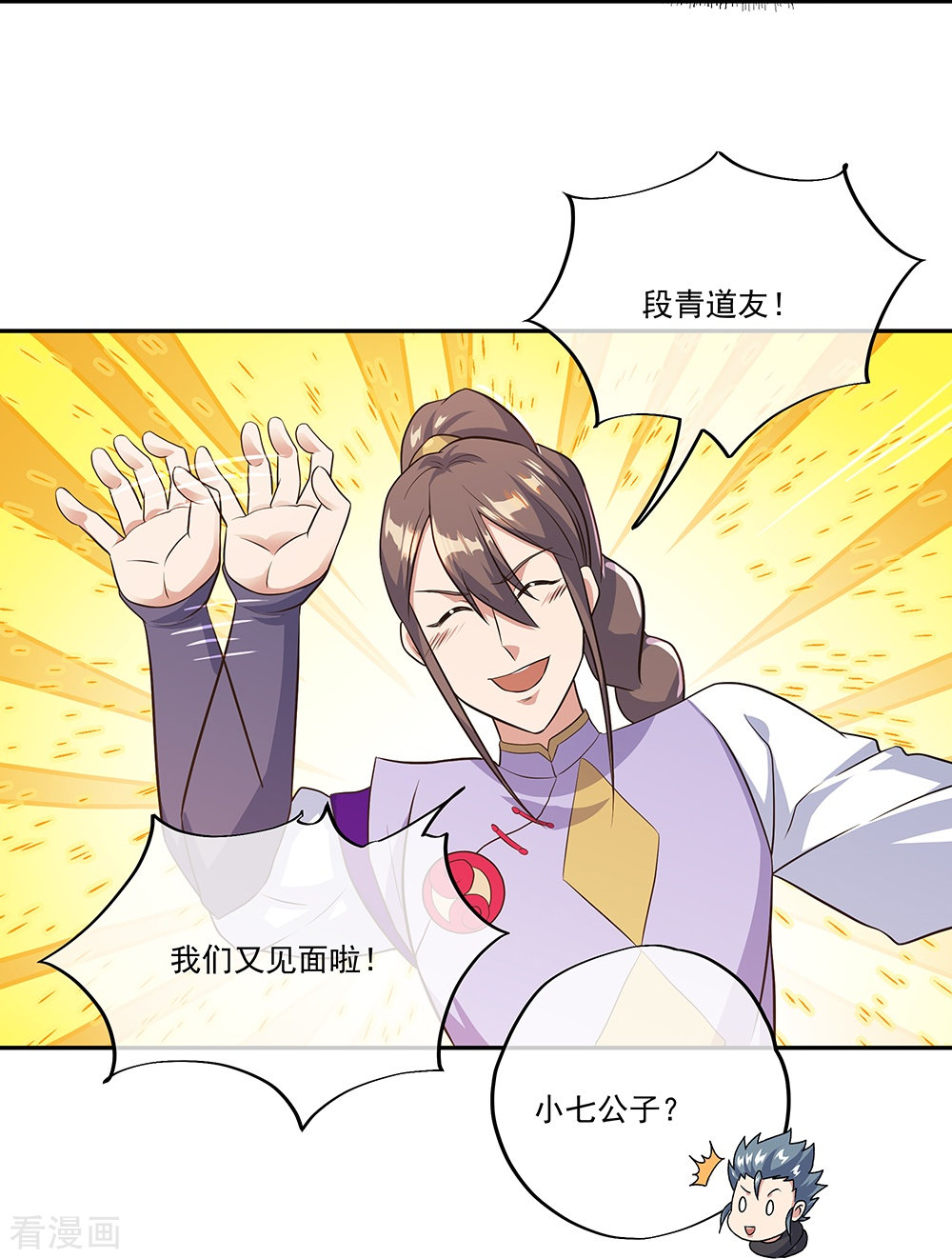 绝世战魂334话