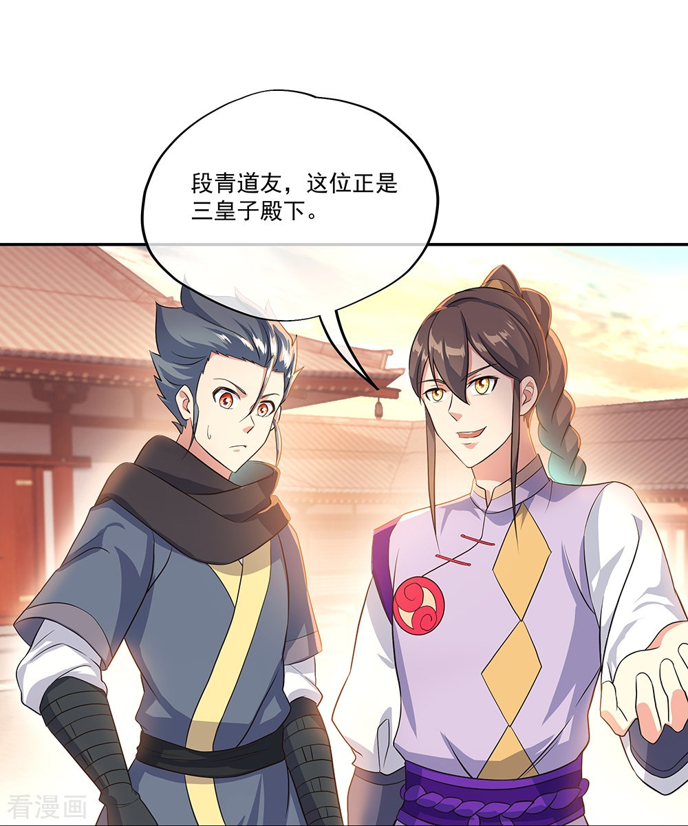 绝世战魂334话