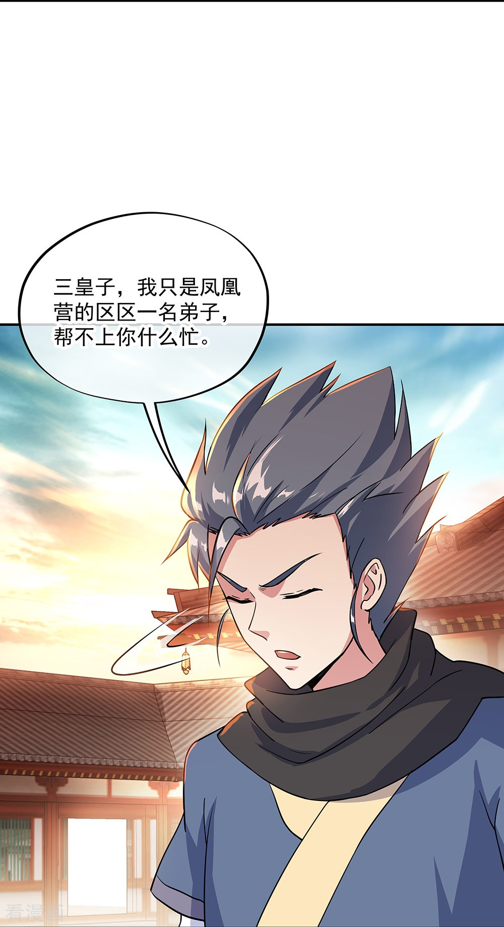 绝世战魂334话