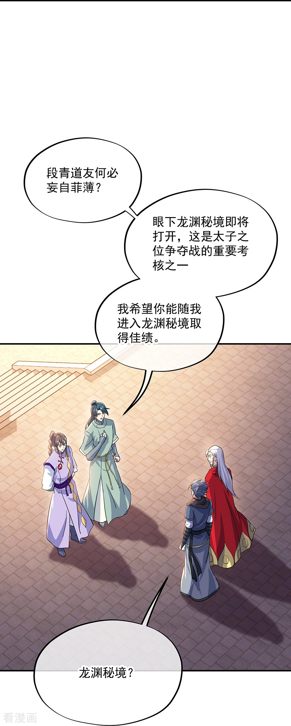 绝世战魂334话