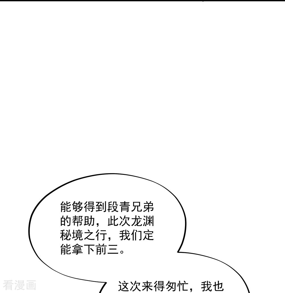 绝世战魂334话