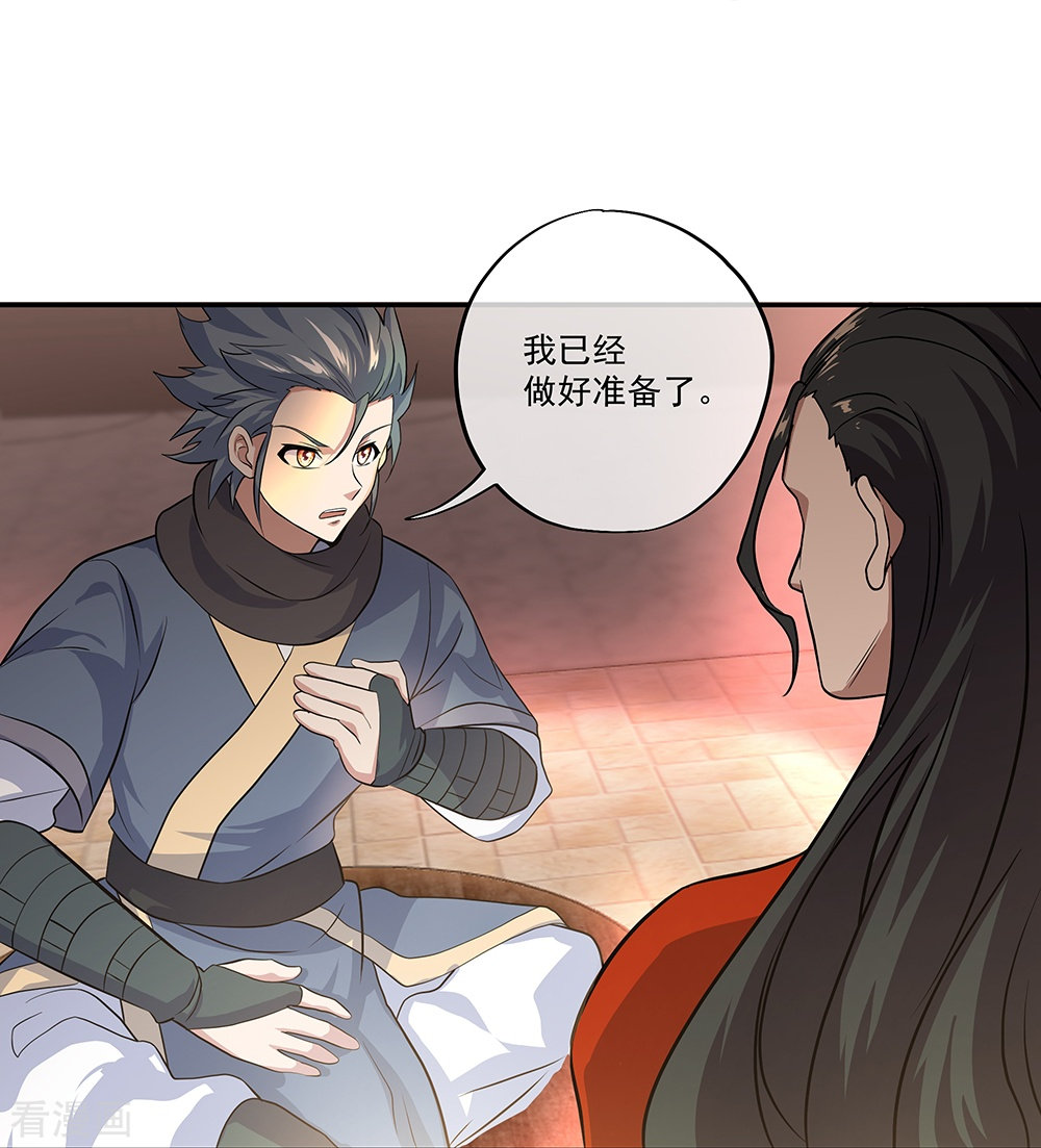绝世战魂334话