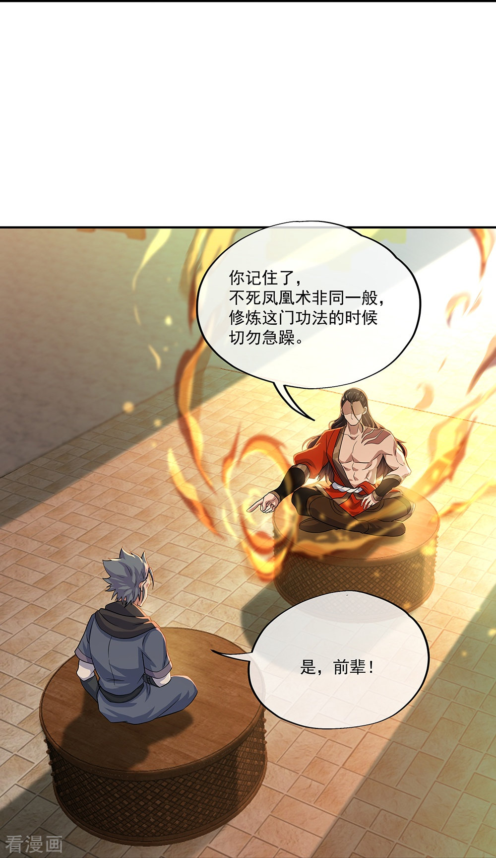 绝世战魂334话