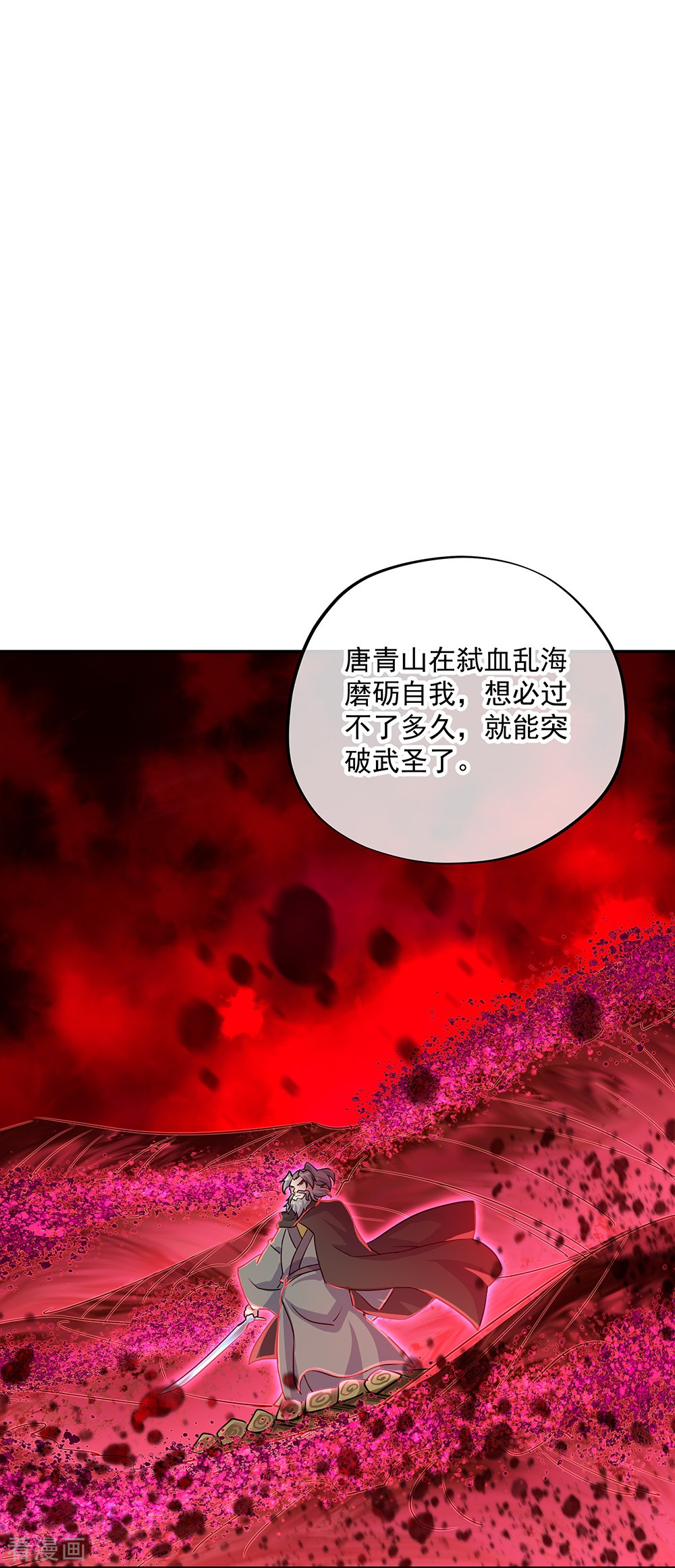 绝世战魂335话