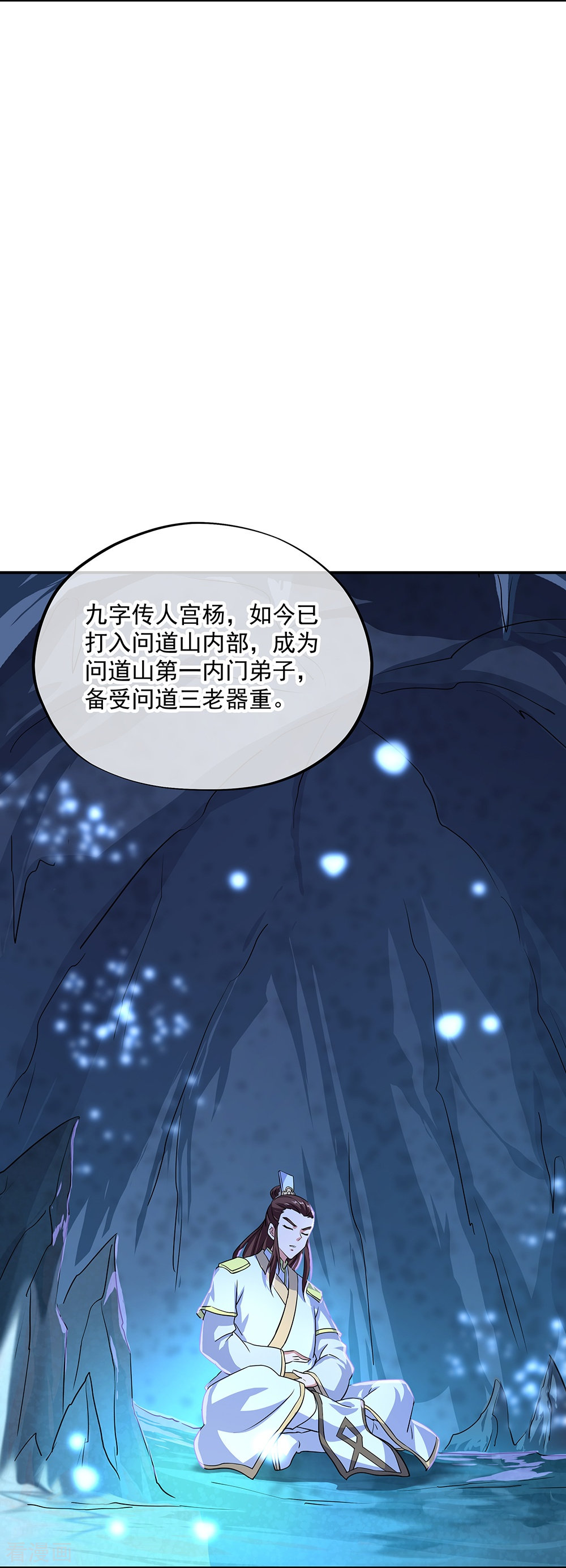 绝世战魂335话