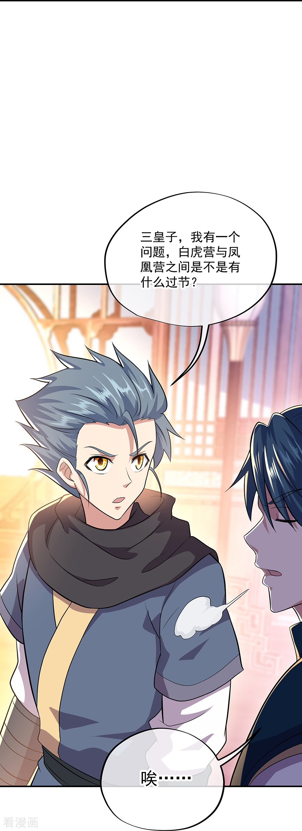 绝世战魂335话