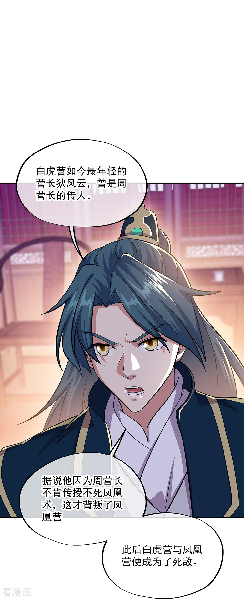 绝世战魂335话