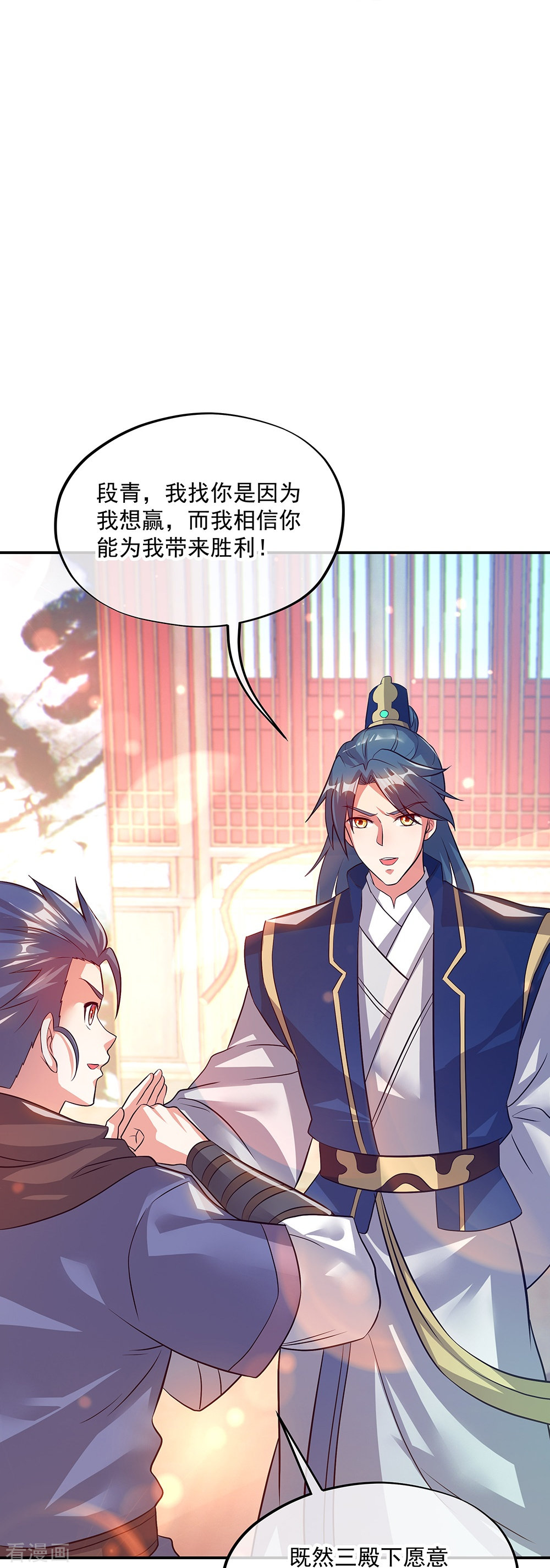 绝世战魂335话