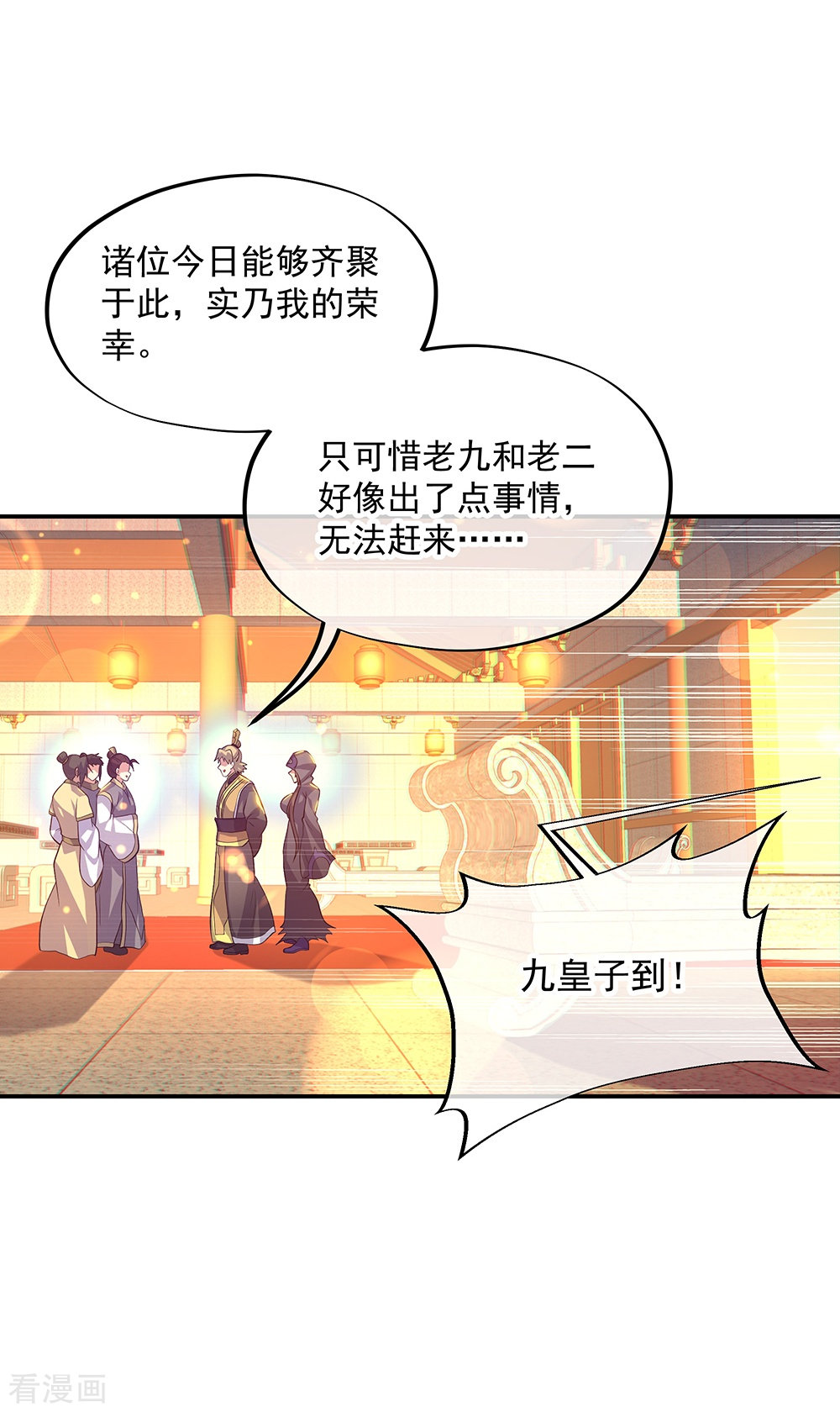 绝世战魂335话