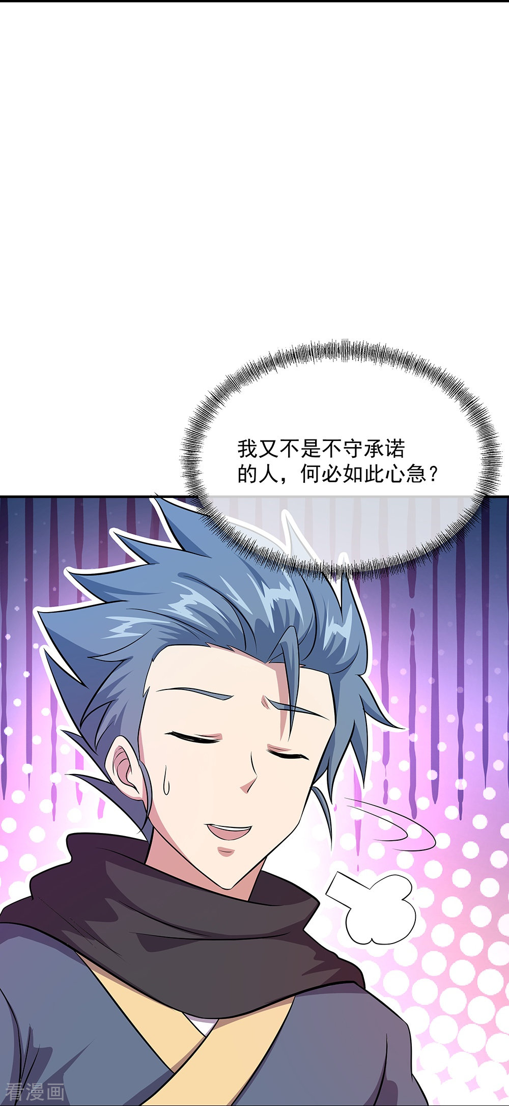 绝世战魂335话