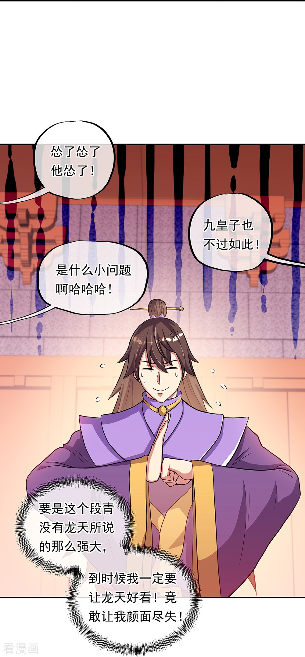 绝世战魂336话