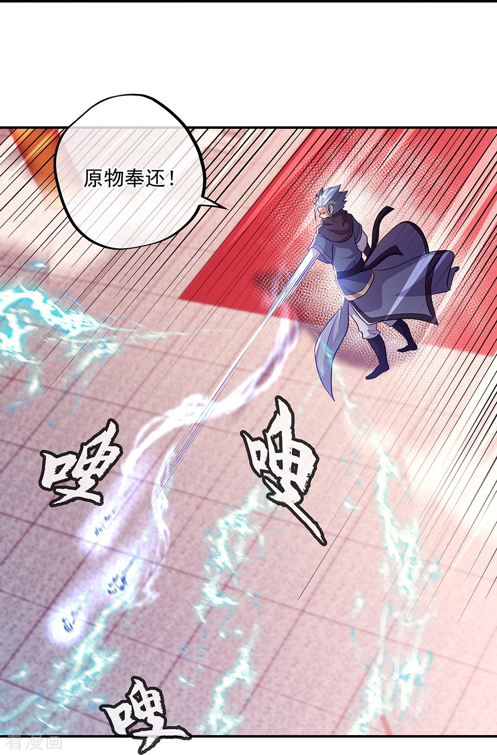 绝世战魂336话