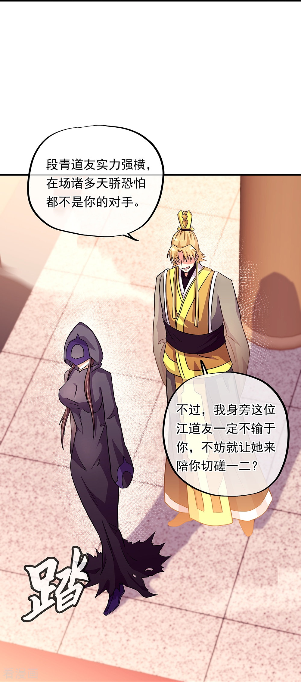 绝世战魂336话