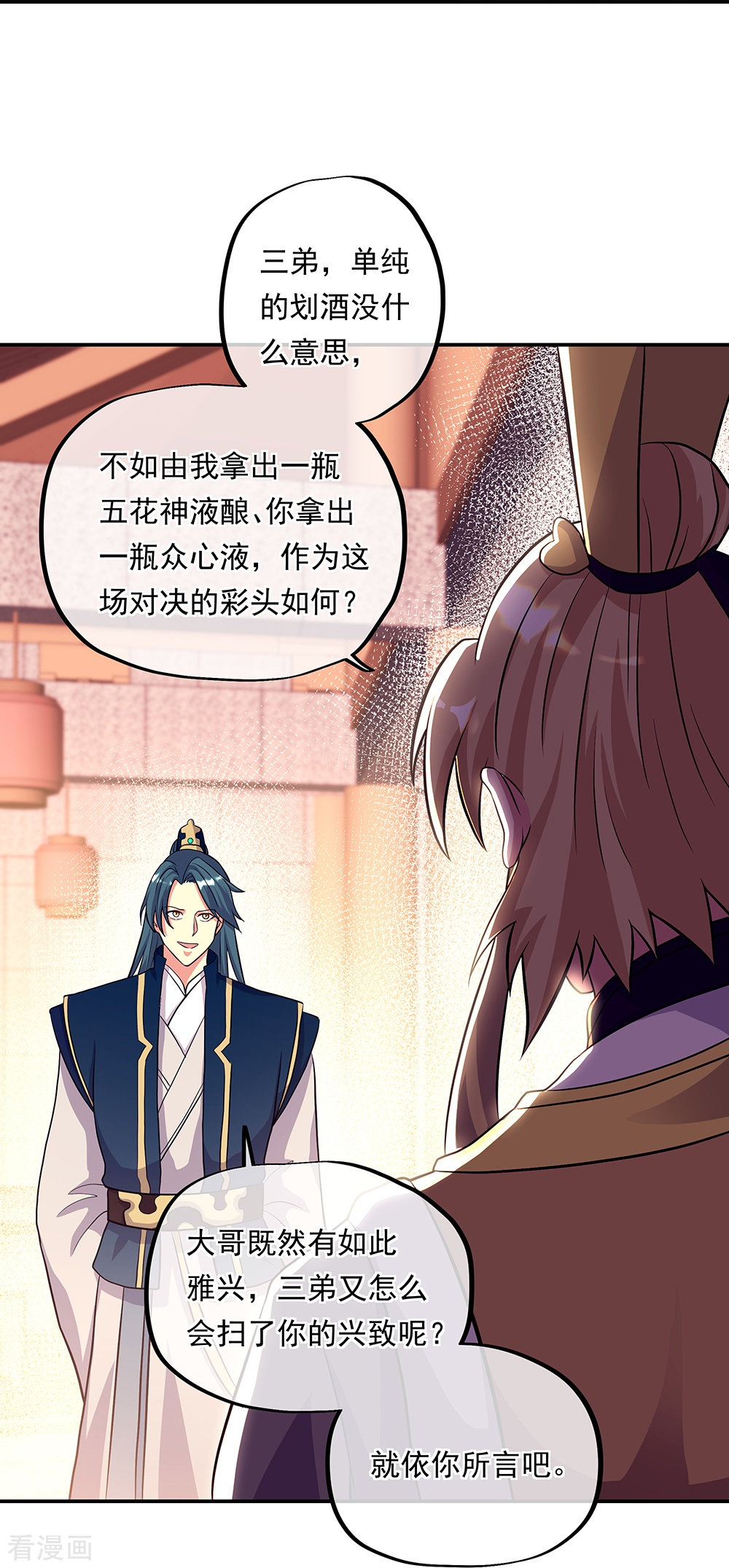 绝世战魂336话