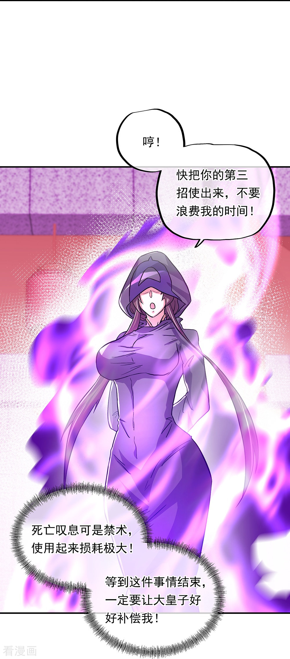 绝世战魂336话