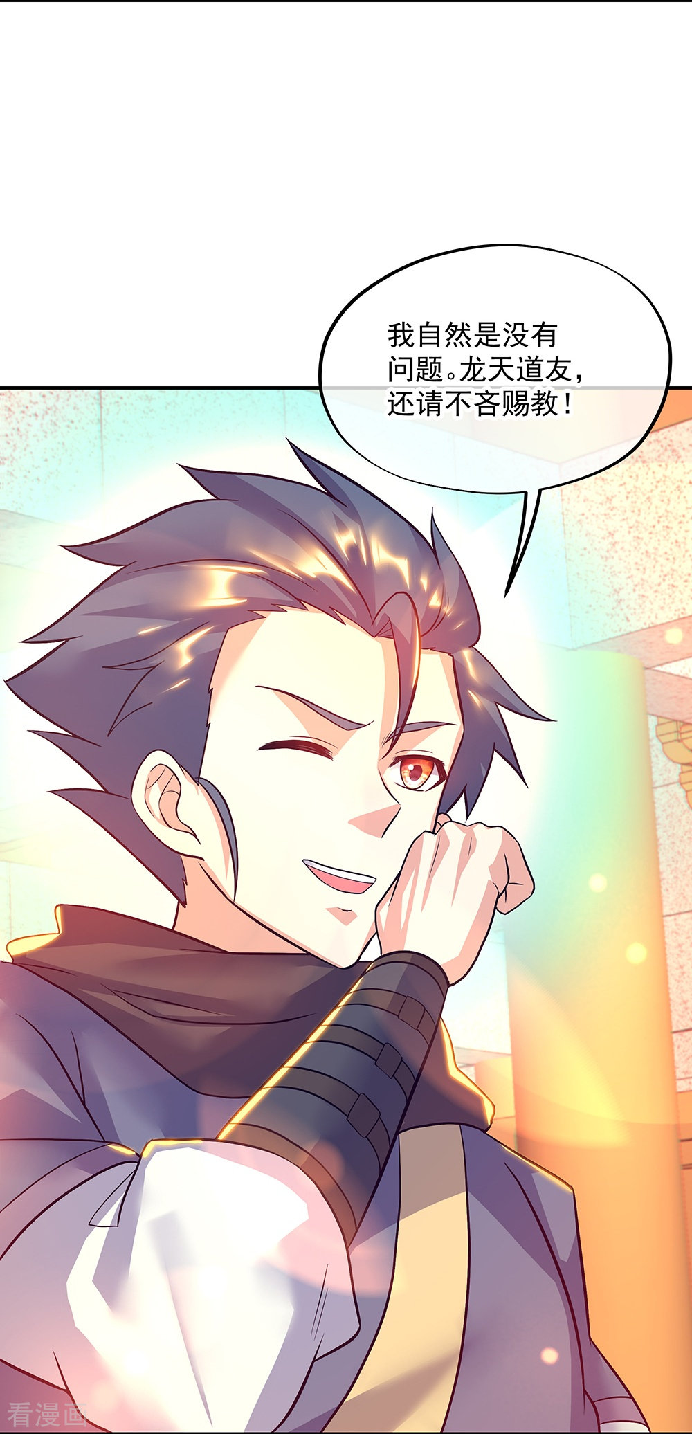 绝世战魂336话