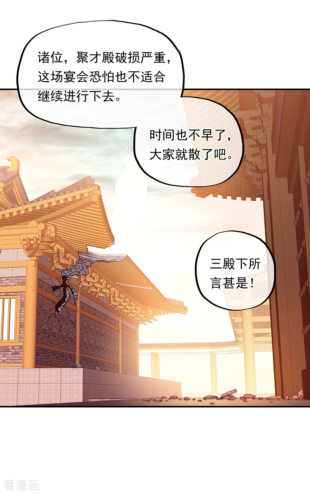 绝世战魂336话