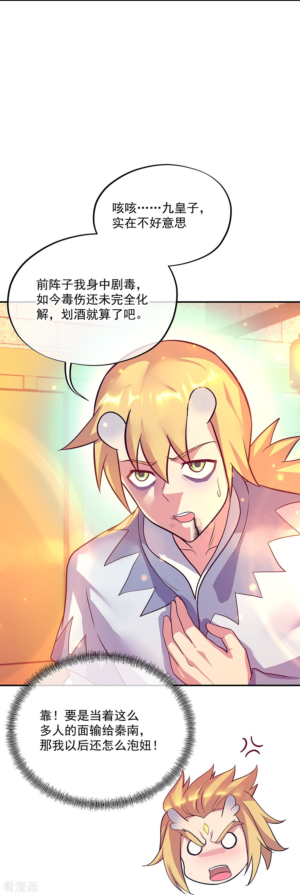 绝世战魂336话