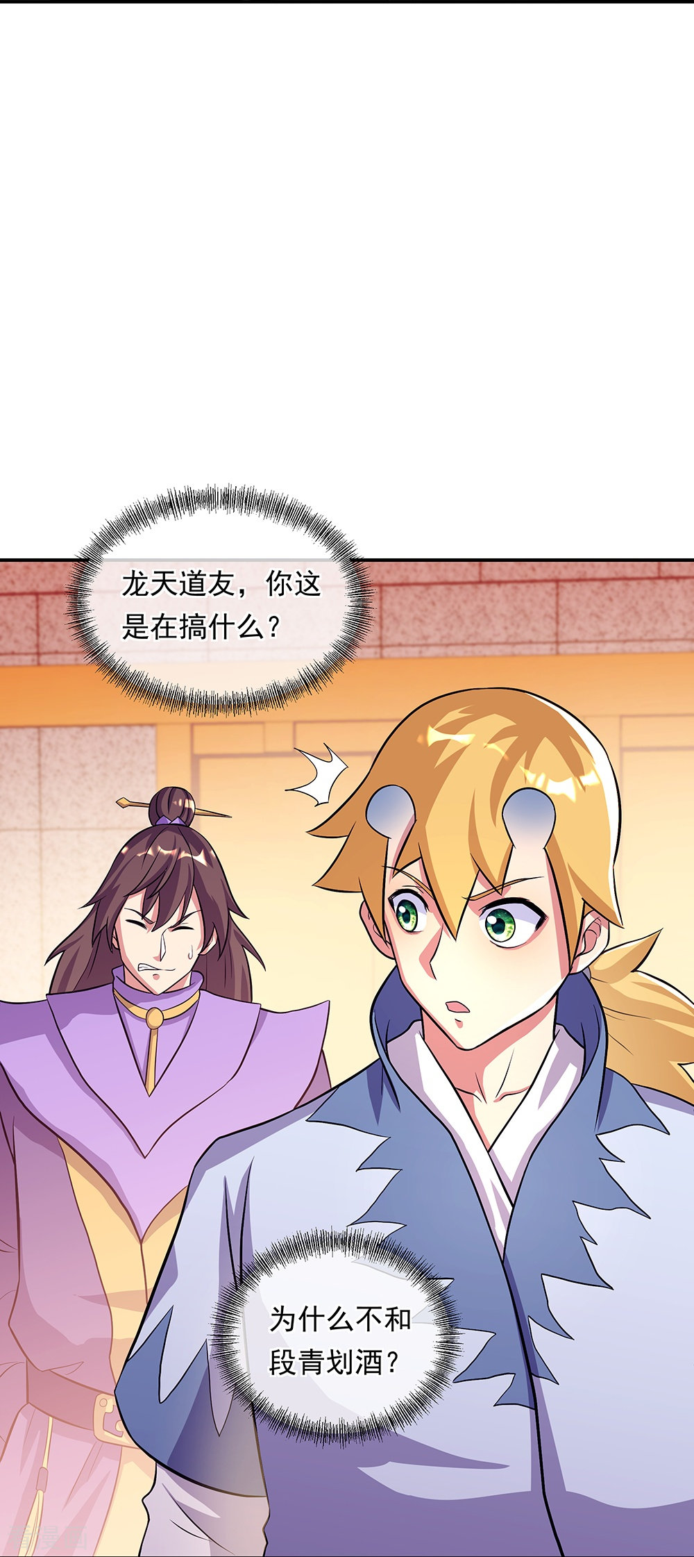 绝世战魂336话