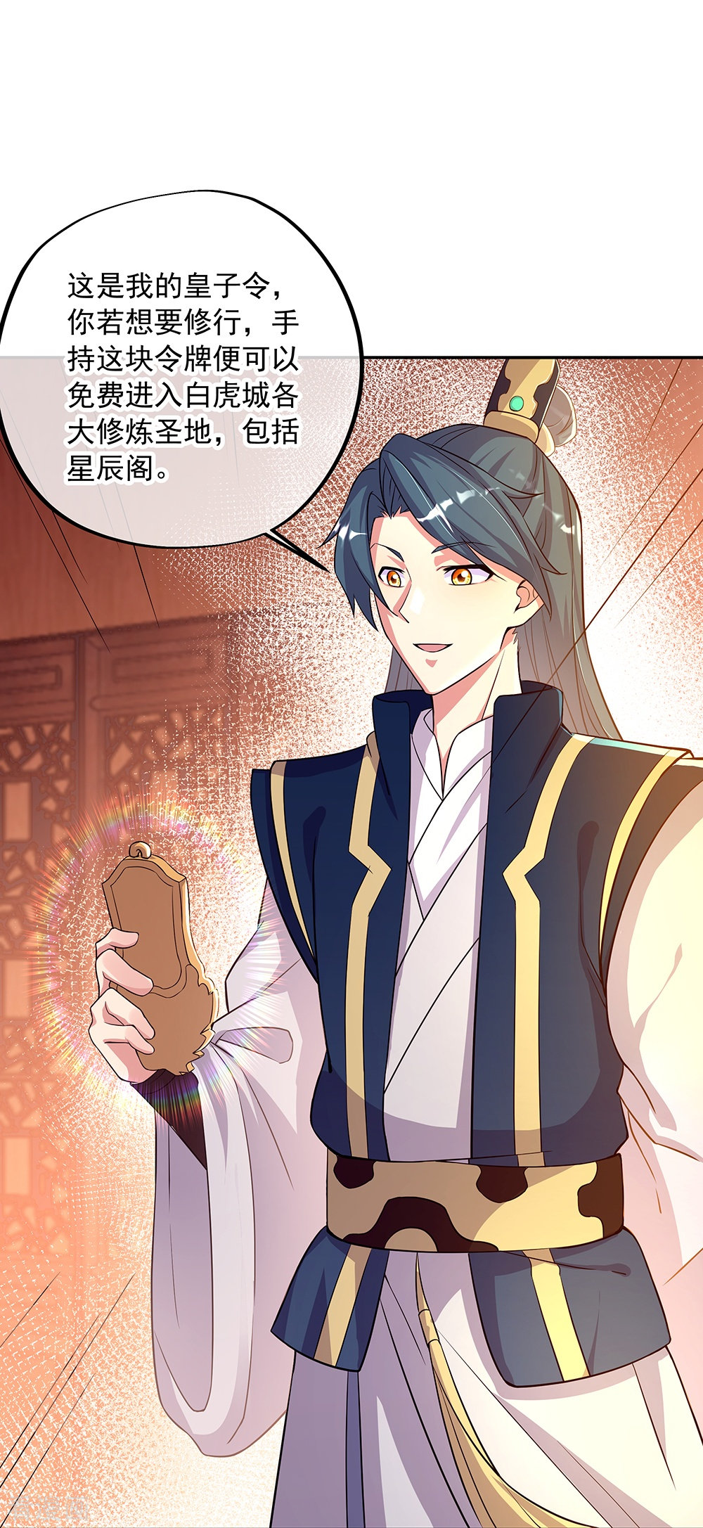 绝世战魂337话