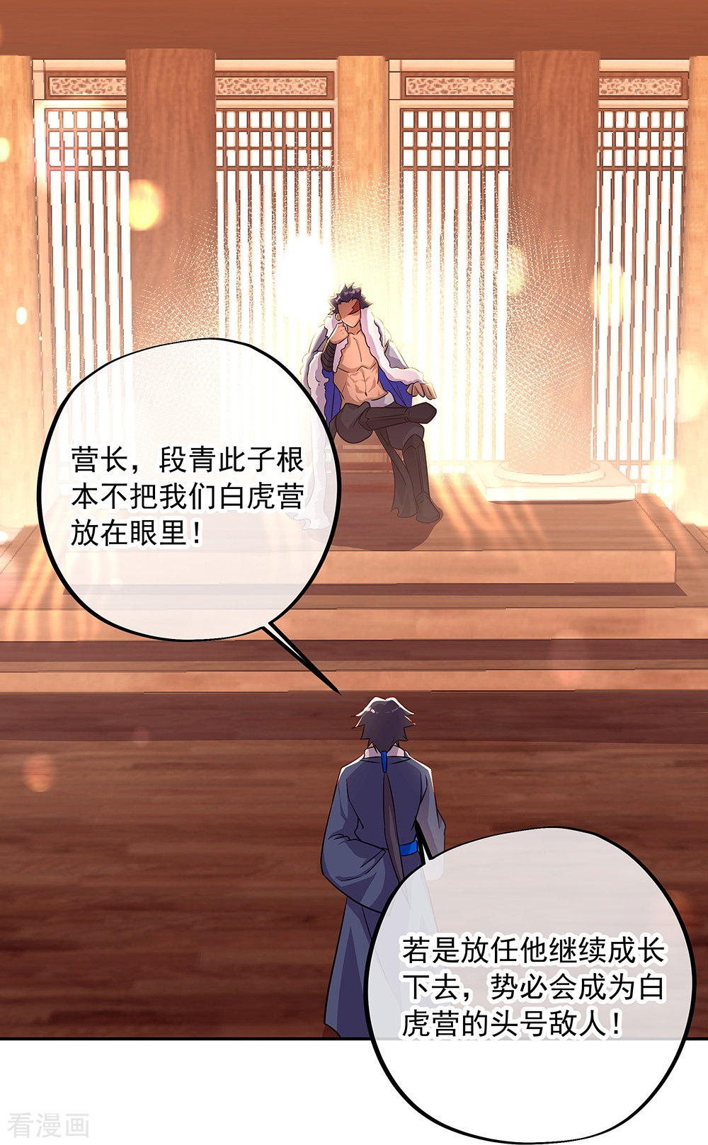 绝世战魂337话