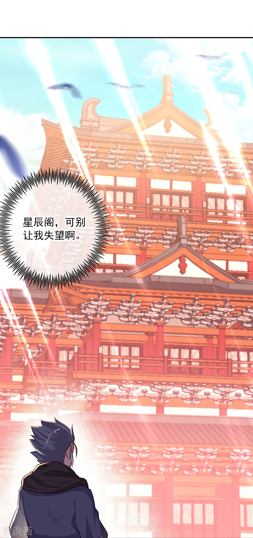 绝世战魂337话