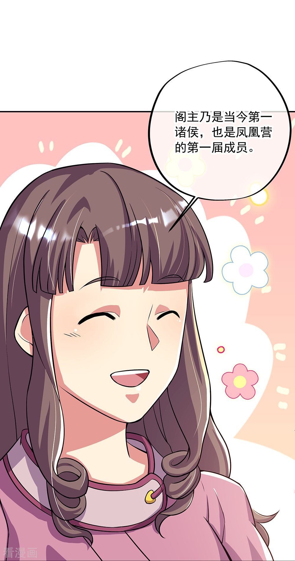 绝世战魂337话